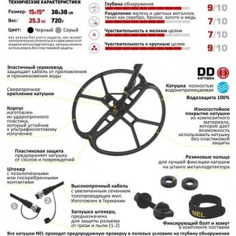 Катушка MINELAB NEL Attack для Minelab Explorer