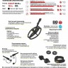 Катушка NEL Sharpshooter для MINELAB X-Terra 7,5 кГц NELSS168